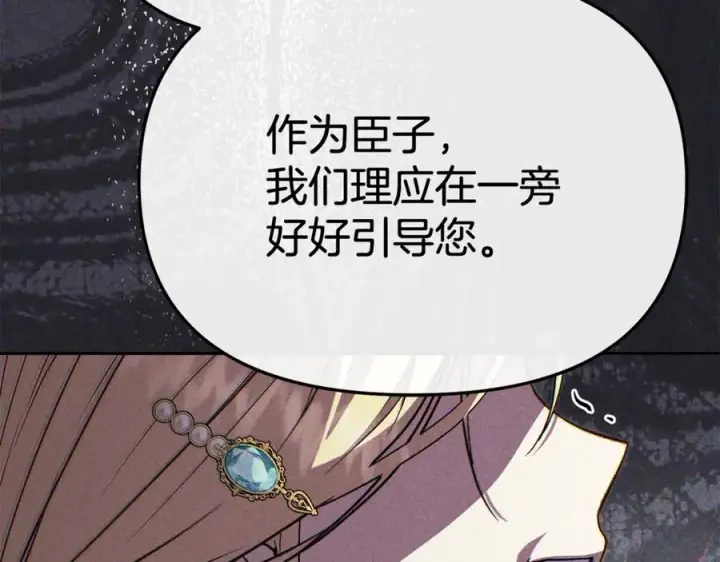 漫画《我在死敌家当团宠》第95话 下次再见第59张图