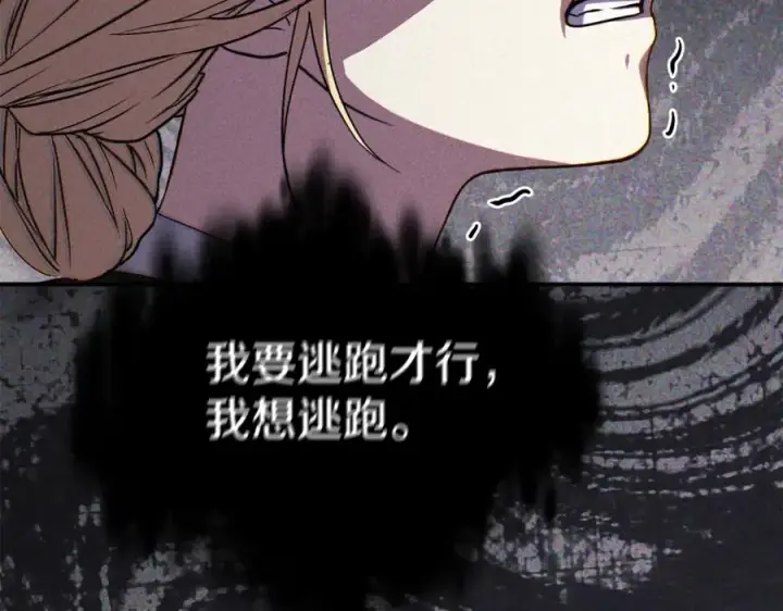漫画《我在死敌家当团宠》第95话 下次再见第60张图