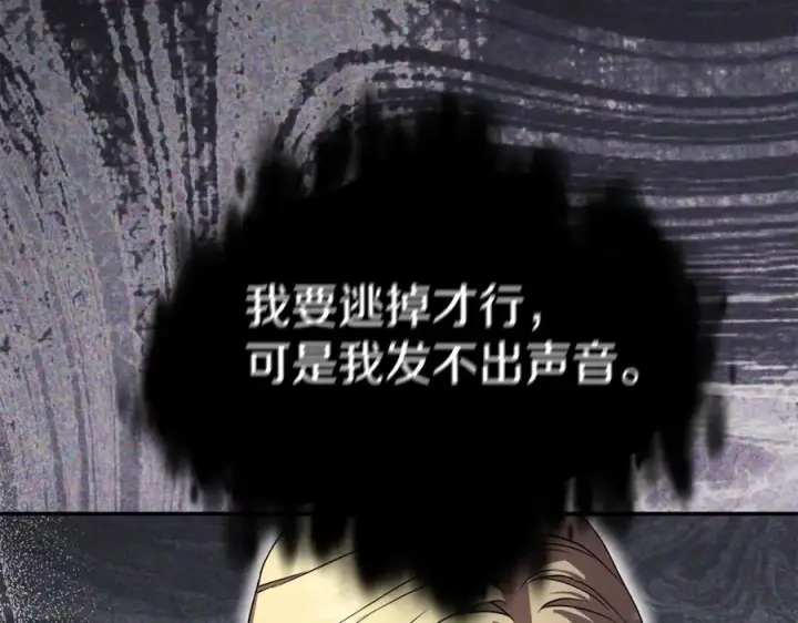 漫画《我在死敌家当团宠》第95话 下次再见第62张图