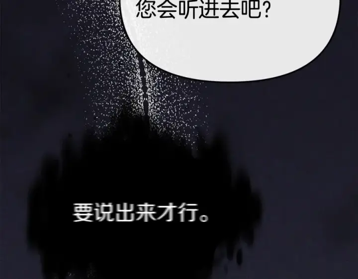 漫画《我在死敌家当团宠》第95话 下次再见第64张图
