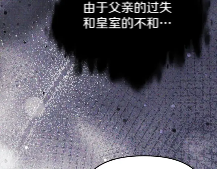 漫画《我在死敌家当团宠》第95话 下次再见第67张图