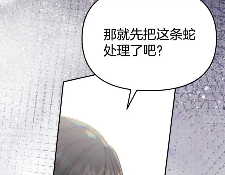 漫画《我在死敌家当团宠》第95话 下次再见第68张图