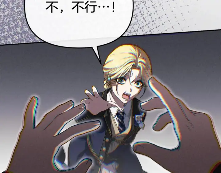 漫画《我在死敌家当团宠》第95话 下次再见第71张图