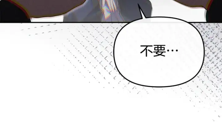 漫画《我在死敌家当团宠》第95话 下次再见第72张图