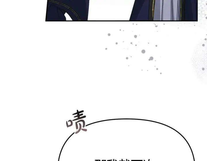 漫画《我在死敌家当团宠》第95话 下次再见第75张图