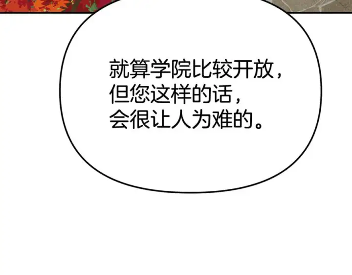 漫画《我在死敌家当团宠》第95话 下次再见第8张图