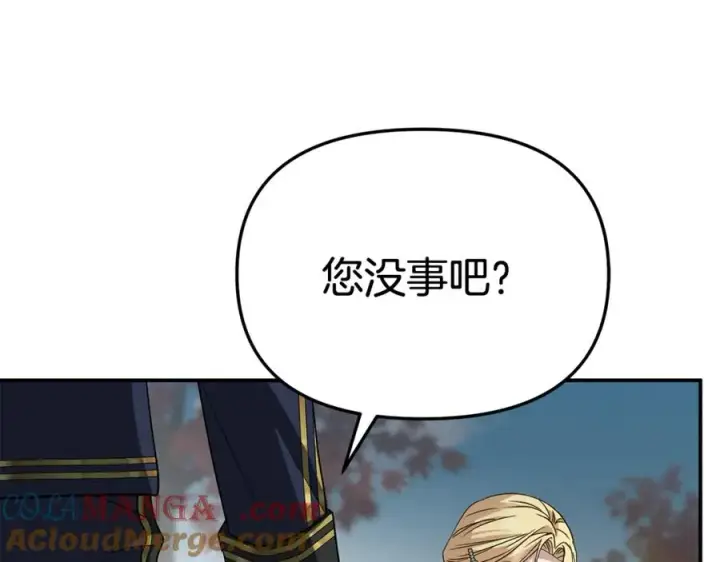 漫画《我在死敌家当团宠》第95话 下次再见第81张图