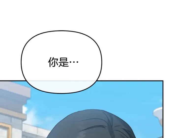 漫画《我在死敌家当团宠》第95话 下次再见第83张图