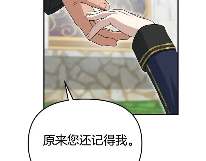 漫画《我在死敌家当团宠》第95话 下次再见第91张图