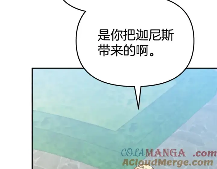 漫画《我在死敌家当团宠》第95话 下次再见第93张图