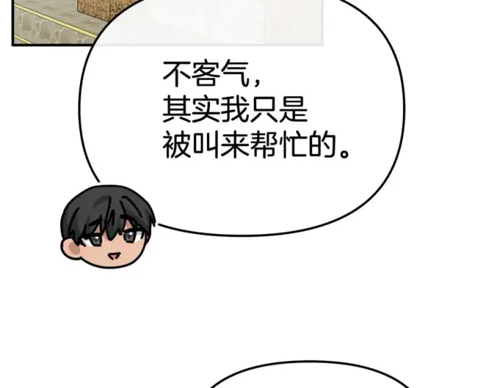 漫画《我在死敌家当团宠》第95话 下次再见第98张图