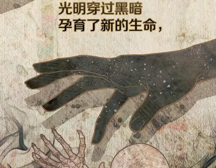 漫画《我在死敌家当团宠》第96话 两人一组第10张图