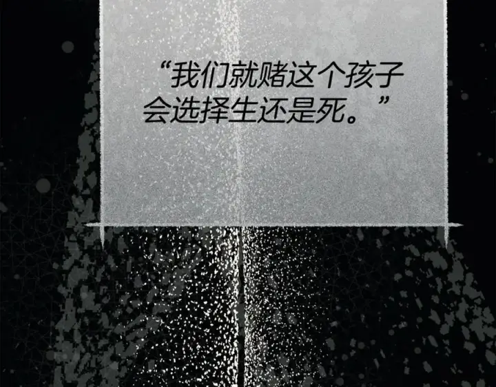 漫画《我在死敌家当团宠》第96话 两人一组第100张图