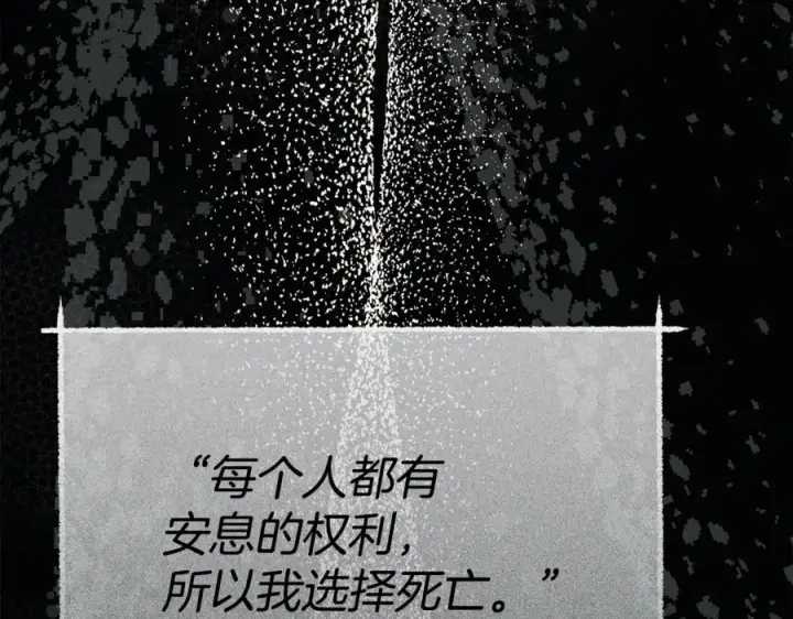 漫画《我在死敌家当团宠》第96话 两人一组第102张图
