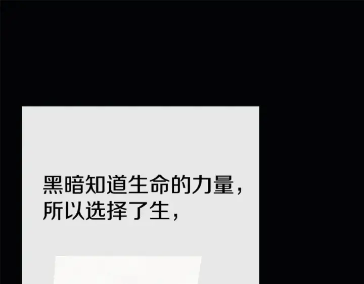 漫画《我在死敌家当团宠》第96话 两人一组第108张图