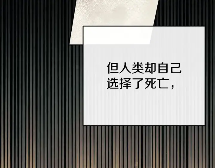 漫画《我在死敌家当团宠》第96话 两人一组第111张图