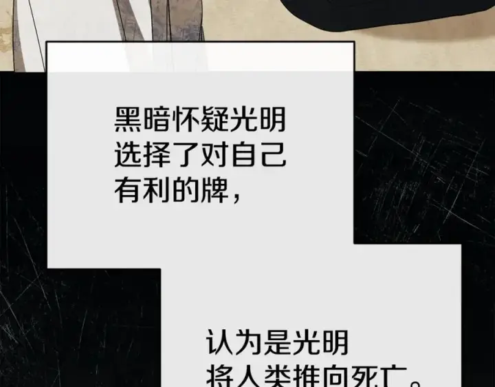 漫画《我在死敌家当团宠》第96话 两人一组第116张图