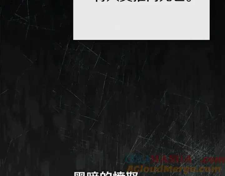 漫画《我在死敌家当团宠》第96话 两人一组第117张图