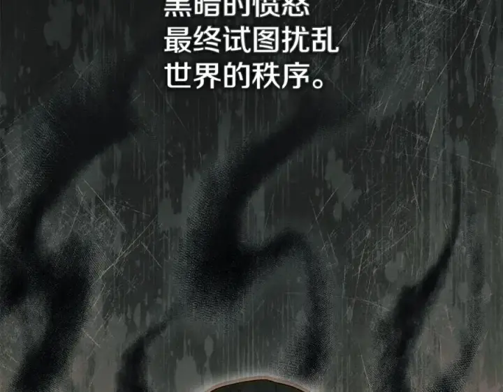 漫画《我在死敌家当团宠》第96话 两人一组第118张图