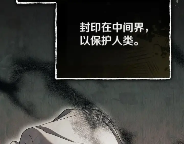 漫画《我在死敌家当团宠》第96话 两人一组第122张图