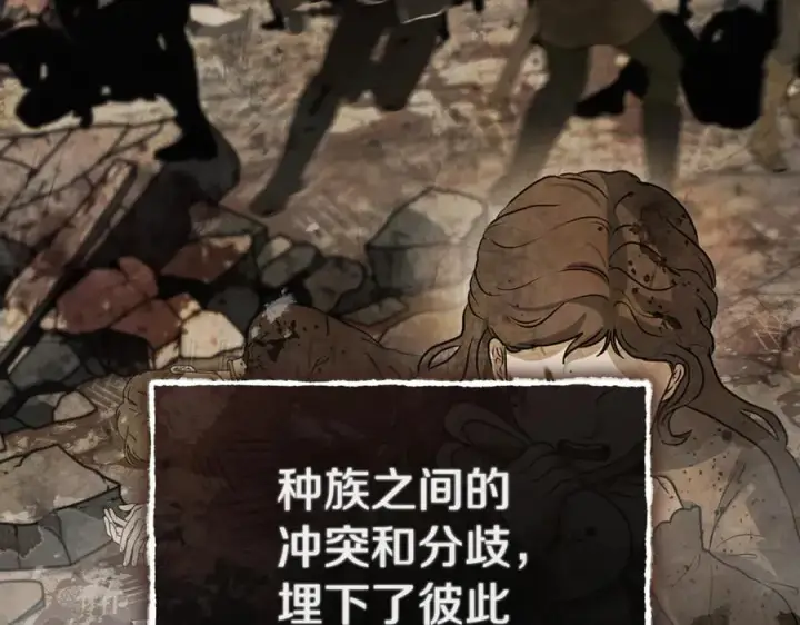 漫画《我在死敌家当团宠》第96话 两人一组第126张图