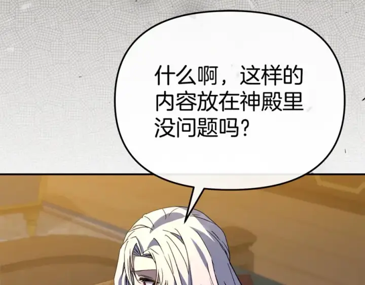 漫画《我在死敌家当团宠》第96话 两人一组第128张图