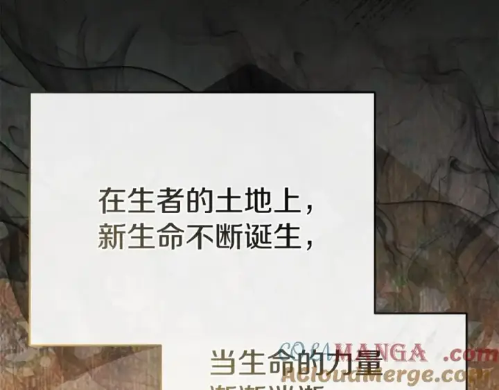 漫画《我在死敌家当团宠》第96话 两人一组第13张图