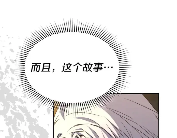 漫画《我在死敌家当团宠》第96话 两人一组第130张图