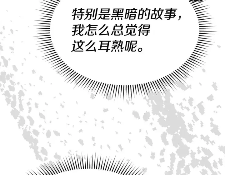 漫画《我在死敌家当团宠》第96话 两人一组第132张图