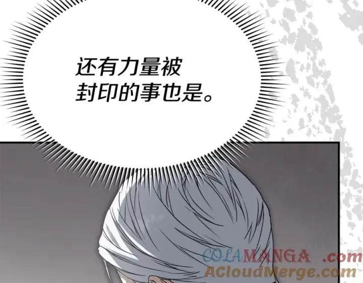 漫画《我在死敌家当团宠》第96话 两人一组第133张图