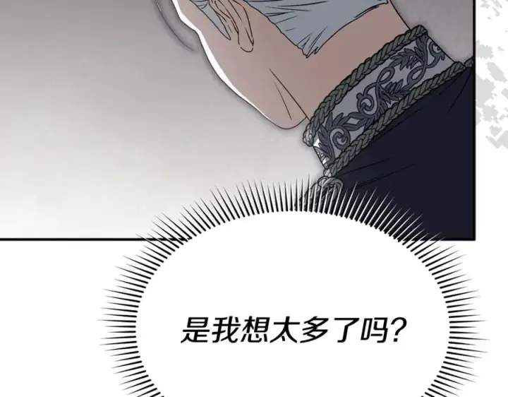 漫画《我在死敌家当团宠》第96话 两人一组第134张图