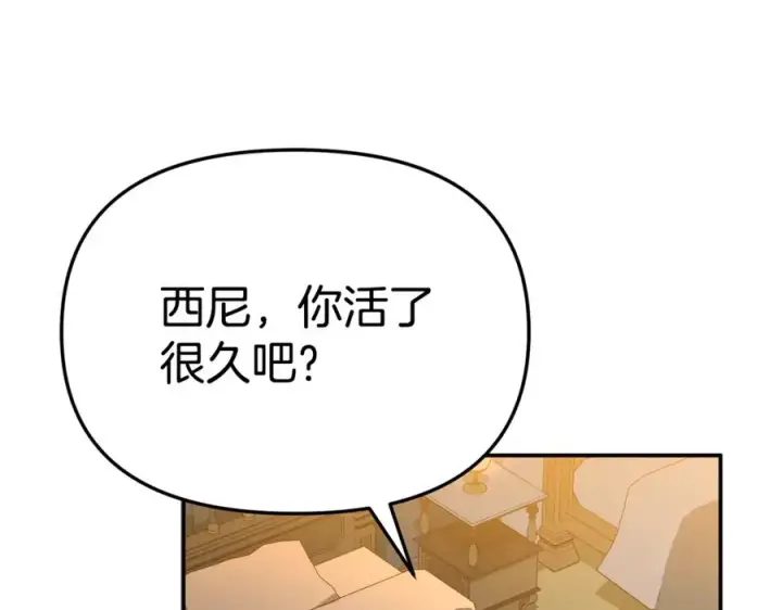 漫画《我在死敌家当团宠》第96话 两人一组第136张图