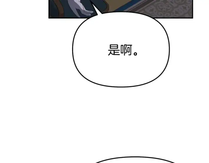漫画《我在死敌家当团宠》第96话 两人一组第138张图