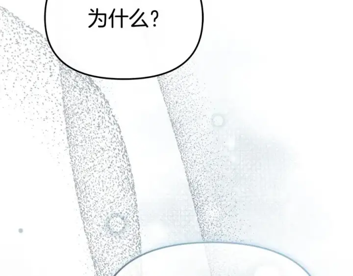 漫画《我在死敌家当团宠》第96话 两人一组第144张图