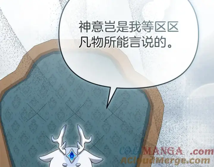 漫画《我在死敌家当团宠》第96话 两人一组第145张图