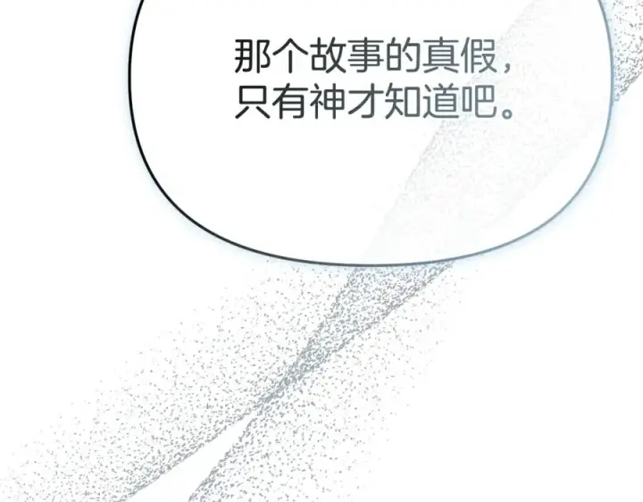 漫画《我在死敌家当团宠》第96话 两人一组第147张图
