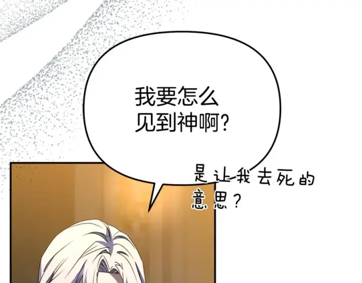 漫画《我在死敌家当团宠》第96话 两人一组第148张图