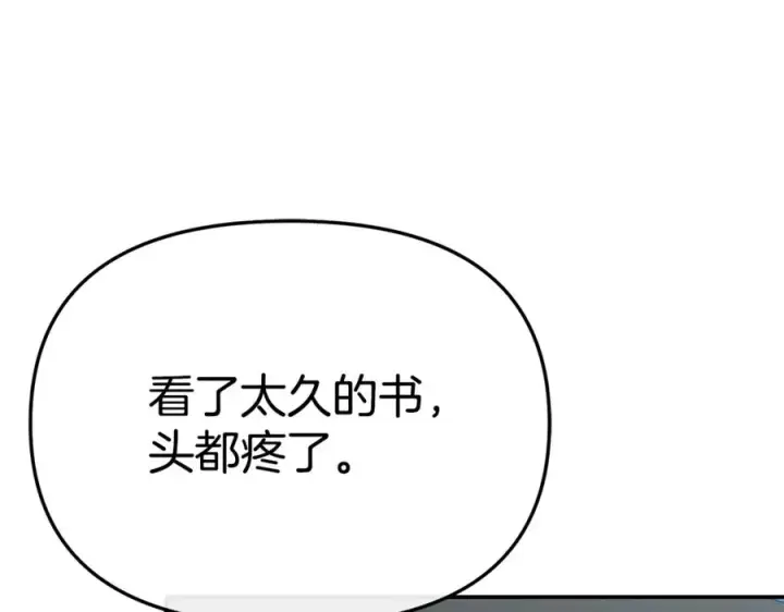 漫画《我在死敌家当团宠》第96话 两人一组第152张图