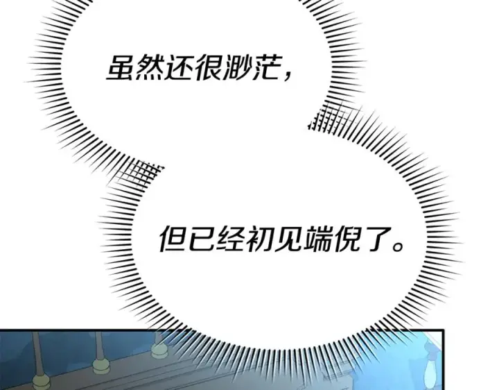 漫画《我在死敌家当团宠》第96话 两人一组第155张图