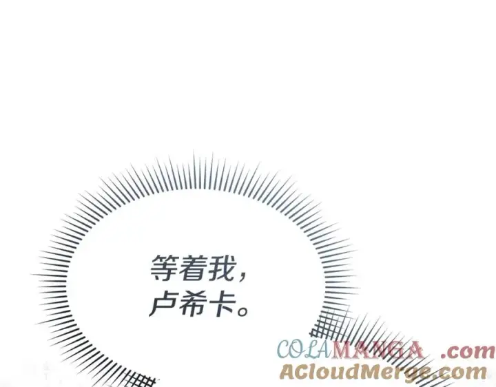 漫画《我在死敌家当团宠》第96话 两人一组第157张图