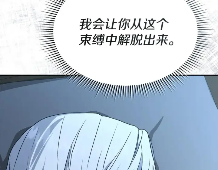 漫画《我在死敌家当团宠》第96话 两人一组第158张图