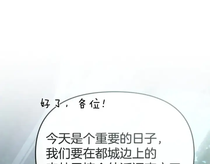 漫画《我在死敌家当团宠》第96话 两人一组第162张图