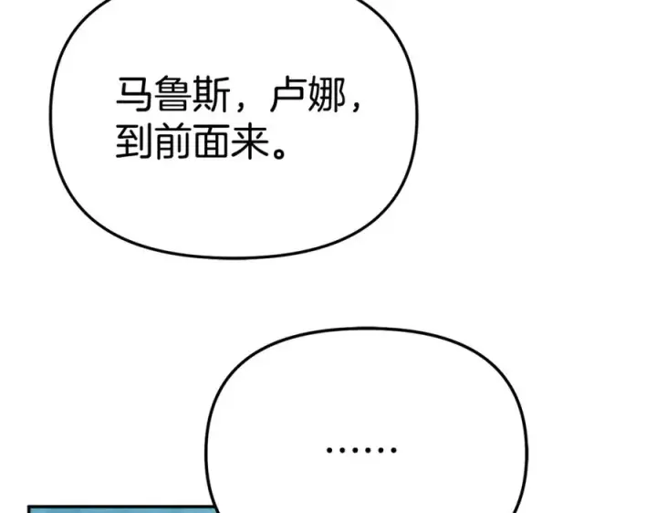 漫画《我在死敌家当团宠》第96话 两人一组第166张图