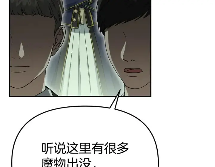 漫画《我在死敌家当团宠》第96话 两人一组第168张图