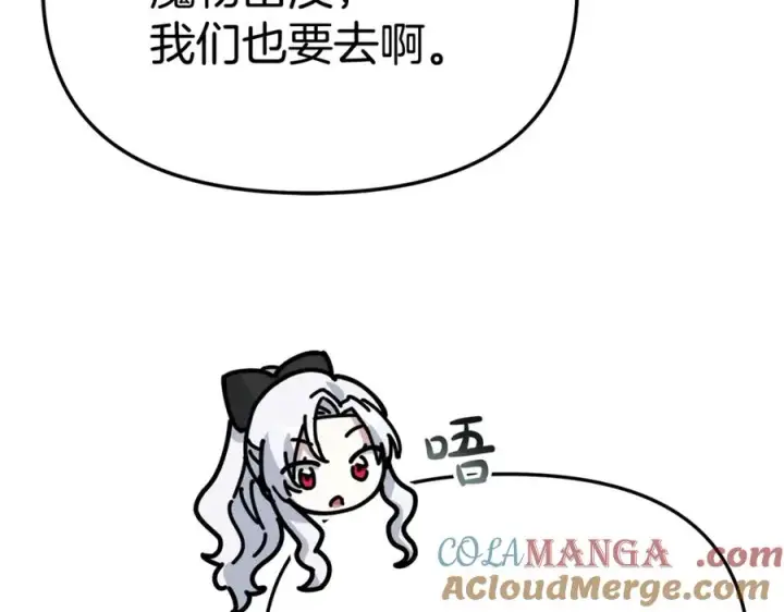 漫画《我在死敌家当团宠》第96话 两人一组第169张图