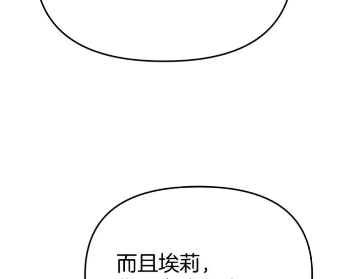 漫画《我在死敌家当团宠》第96话 两人一组第172张图