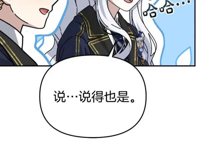 漫画《我在死敌家当团宠》第96话 两人一组第174张图