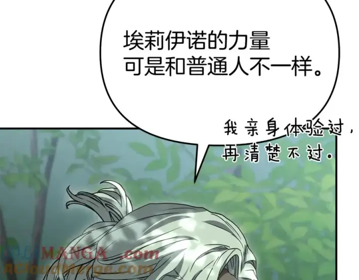 漫画《我在死敌家当团宠》第96话 两人一组第177张图