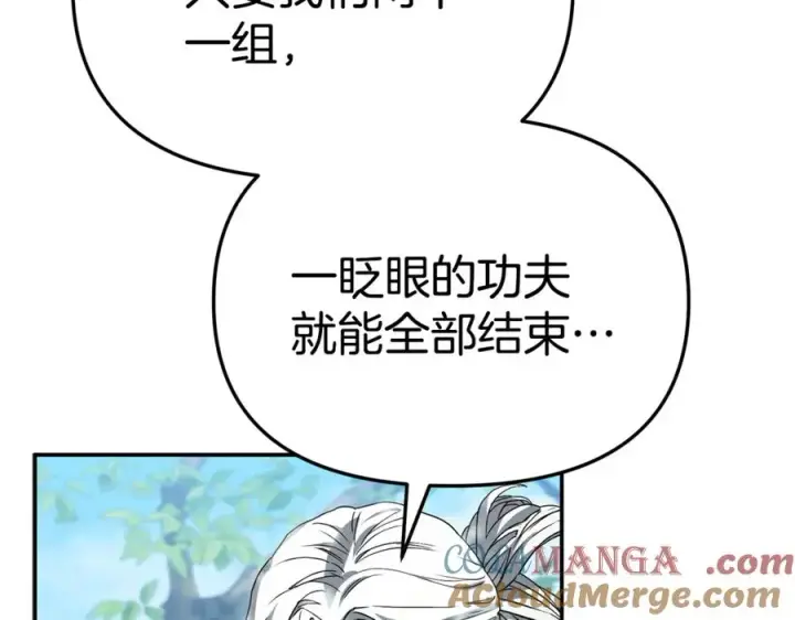 漫画《我在死敌家当团宠》第96话 两人一组第181张图