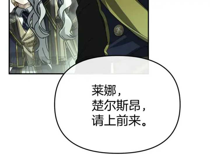 漫画《我在死敌家当团宠》第96话 两人一组第183张图